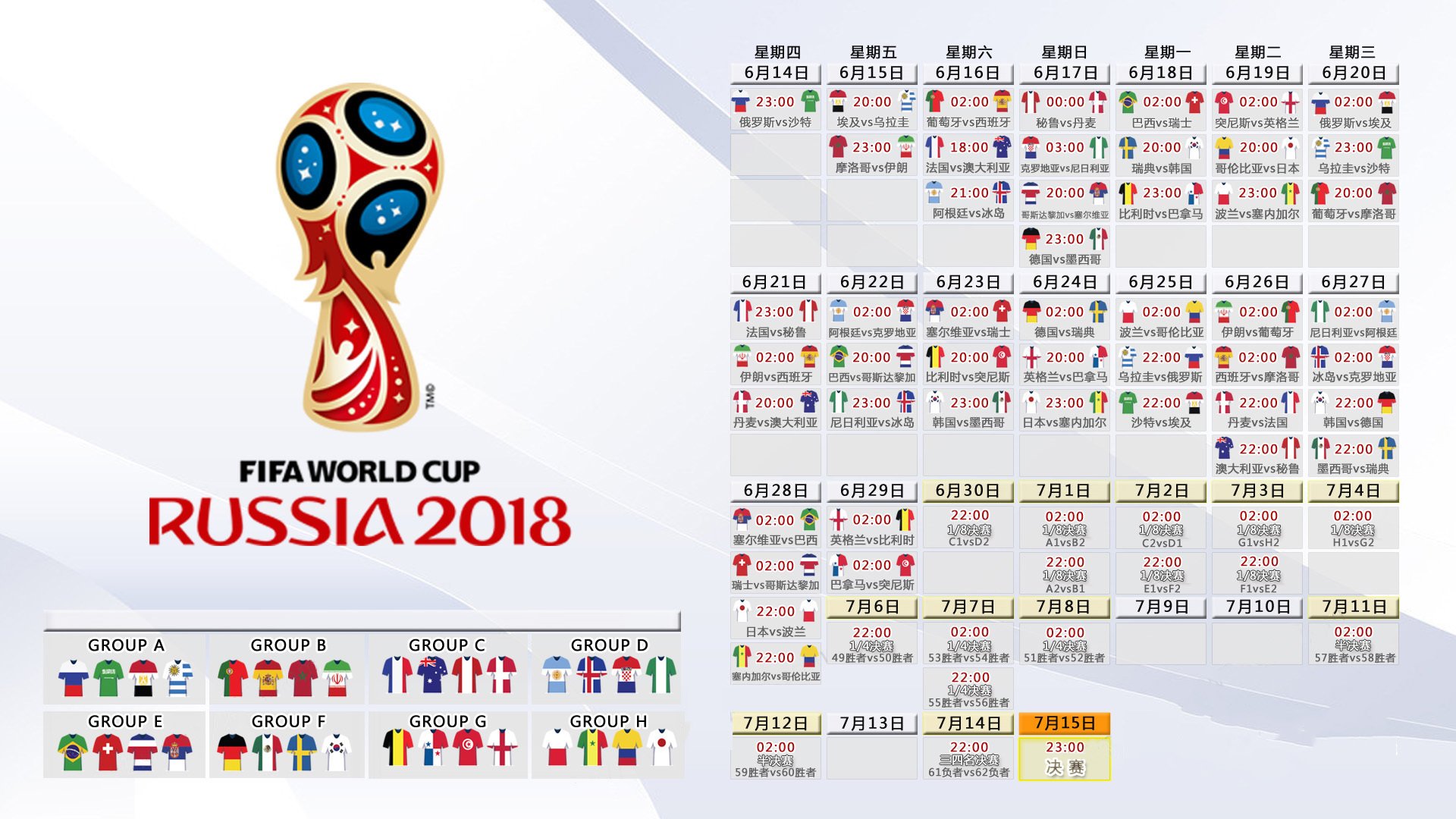 孤星耀世，2026世界杯H组绝唱，匈牙利绝杀德国与佩德里的不朽之夜